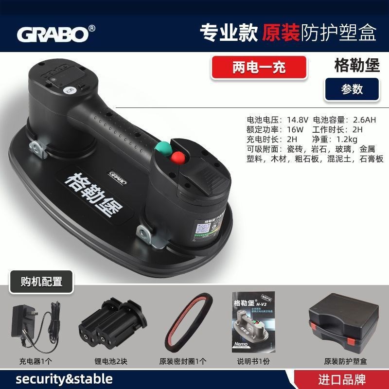 电动真空吸盘瓷砖强吸提q器格勒堡电动玻璃吸盘GRABO自动补气数显