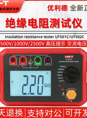 表UT5摇2U优利德电阻T5C1C兆欧表0电工数字绝缘电阻测试仪0/智能