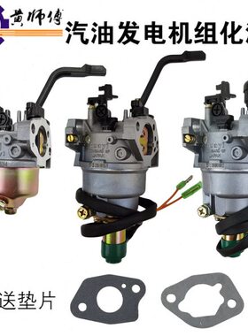 手动款自动W送.大款W35化油器华益8KW汽油发电机配件2.WK68KK垫片