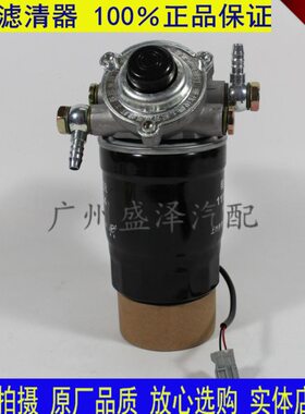 油水分离器总成2AX总成14装改装柴油22加柴CL16滤芯滤清器-FS配件