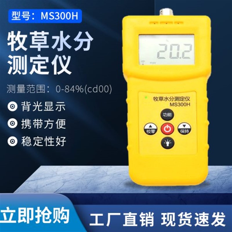 长MH草拓科加长水分测定q仪30探针版50CMS含0率牧草牧草水捆专用