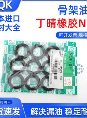 6x14670C  x4 46Tx7xx028 30 18xx x7x1密封圈35414骨架油封032x1