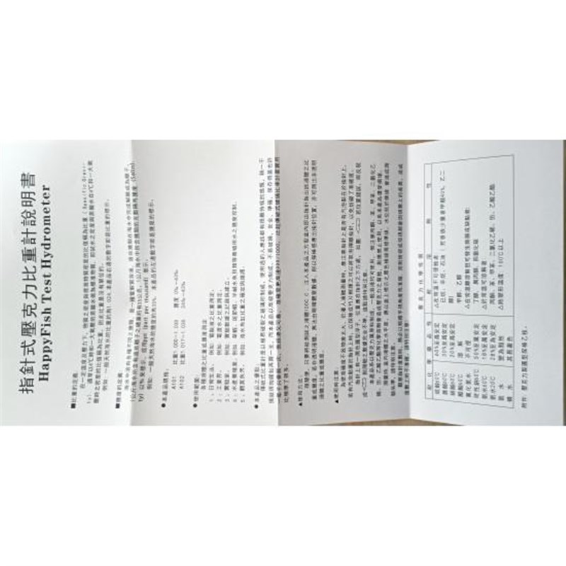 H-08方形盐度计海水养殖比重z计密度计浓度计海水盐表测盐仪水族