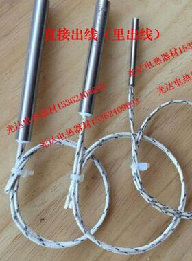 4 电热 加热棒微形  单头管W微型*管MM0220 发热管锡炉加热管V660