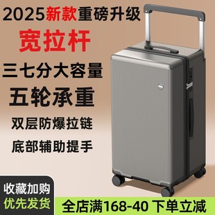 2025新款宽拉杆大容量行李箱女28寸加厚耐用男P20寸可登机旅行箱