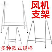 不锈钢换气扇排气扇岗位式 移动支撑工业风落地扇机支架固定架架子