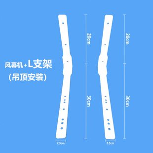 直角固定可风幕机安装隔板托架吊顶固定用0度玻璃门L型支架片9铁
