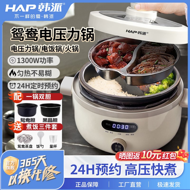 韩派电压力锅家用陶瓷釉三格内胆不沾锅鸳鸯O内胆多功能火锅电饭
