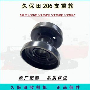 Q行滚轮支重走 180E轮EQ轮820配件久保田8X16轮10X1S收割机CX地