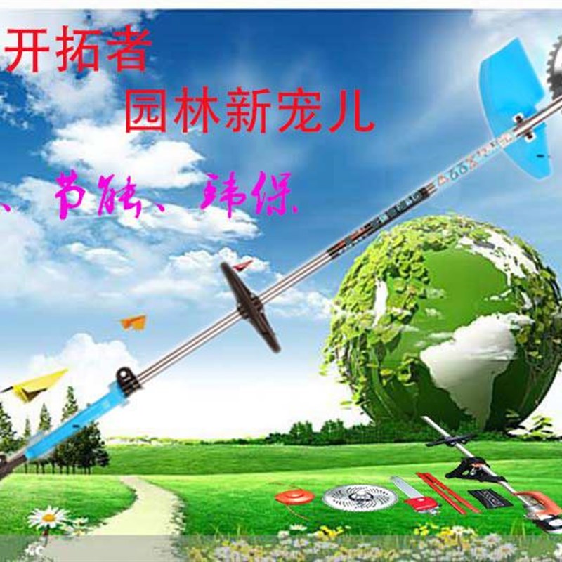 充电式电动割草机草坪机除草w机充电打草机高R枝锯高枝剪锯树枝果