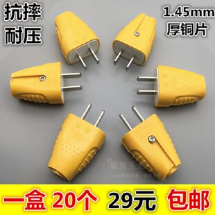 个大功率厚2二20A10不烂 防爆插头插头阻黄色插片9摔插头两级燃元