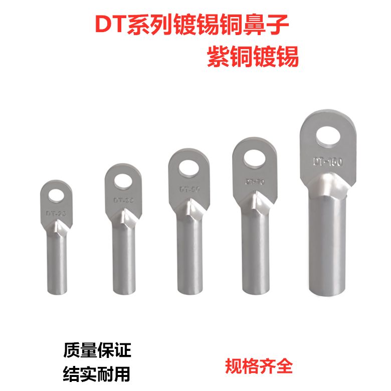 铜线鼻子镀锡堵油式铜接头接线端子线耳国标紫N铜DT-35平方铜管鼻