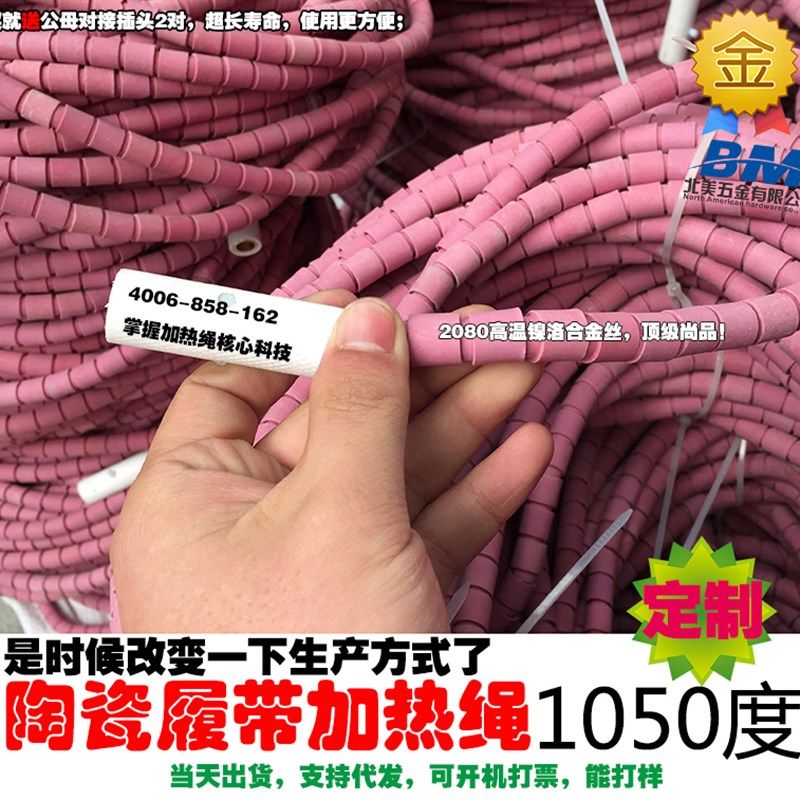 高温履带式加热绳 SCpD绳式加热器 陶瓷绳电热带 陶瓷履带式加热