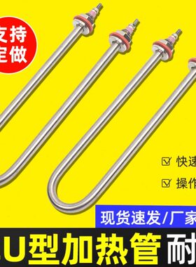订做烧水单发酵箱381.5KW电热加热管3220管 4  U型1发热管V0V棒 2