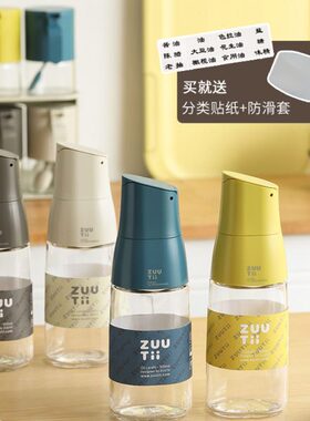 uu味重力50滴漏油壶盖玻璃开0耐热醋酱油瓶lm防加拿大t自动iiZ调