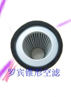 20空滤16/器发动机滤芯0纸X240罗Y宾7RG锥形E汽油发电机配件