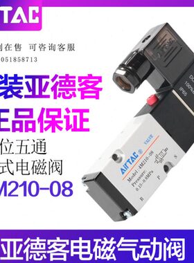 0执行器0气41088亚德客电磁阀10控制/6M2-/阀104M3-阀 电动球阀0