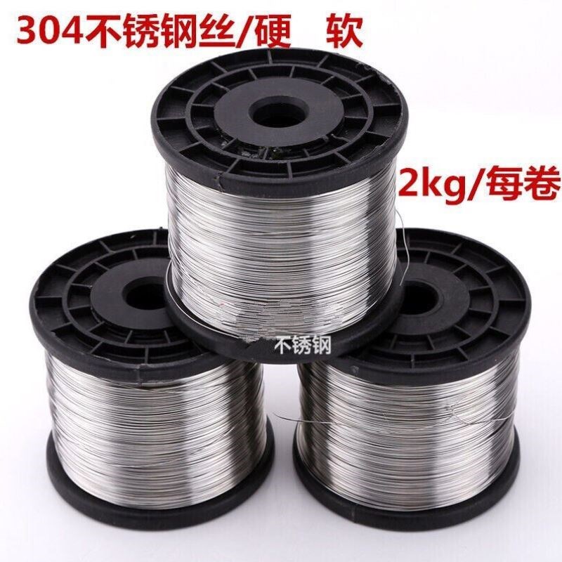 钢丝304不锈钢丝/硬丝/软丝/刷丝/吊牌钢E丝0.17--0.6mm每卷2kg硬