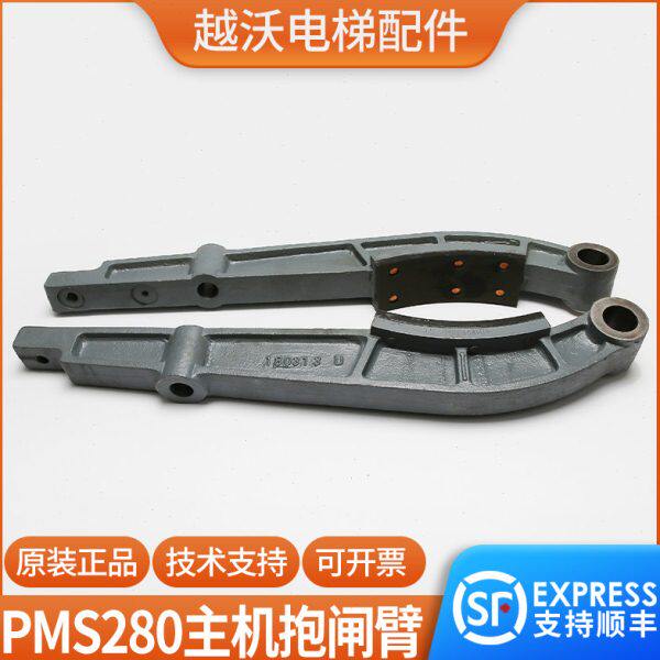 M0制32S20机P抱闸臂配件臂曳引动/闸0主机308电梯瓦蒂森适用/