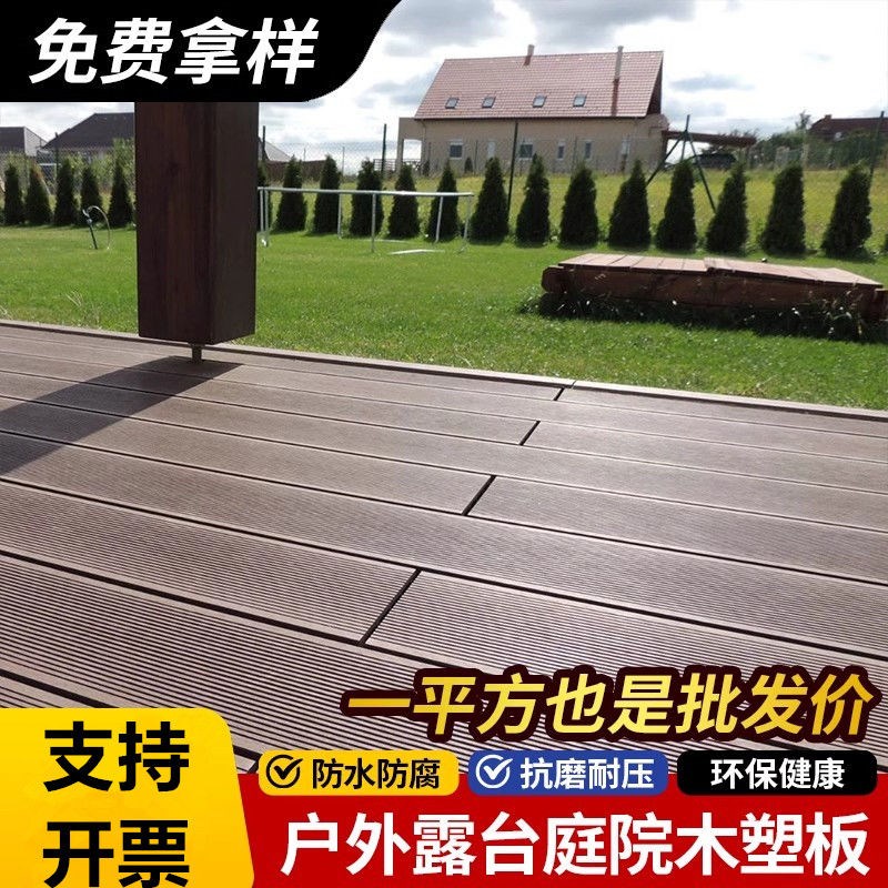 塑木地板户外庭院实心防腐木无缝地板二代共挤木R塑板室外露台自