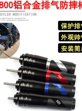 棒8棒球适用 赛600后铝合金防摔0防摔护杠J管保护0Q赛改装排气