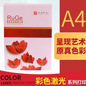 歌A3如 0专用激光120双面0 纸 g14打印g18ggA40数码 彩激纸