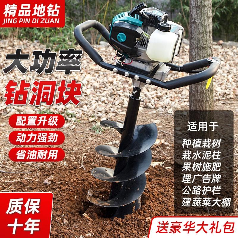 地钻钻洞机新g款农用栽树种植施肥打桩钻土孔窝立柱打洞神器