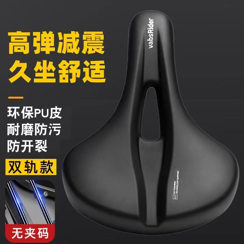 vabsRider自行车坐垫软鞍座