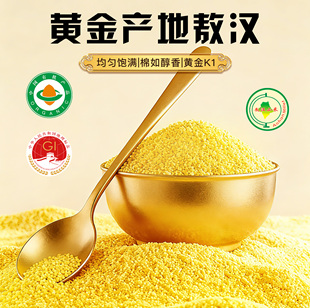赤峰敖汉黄小米1.5kg内蒙小米五谷杂粮粟米小米粥当季新米