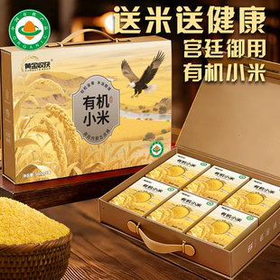 敖汉五常有机黄小米优质一级新米小米黄小米月子米油小米粥杂粮