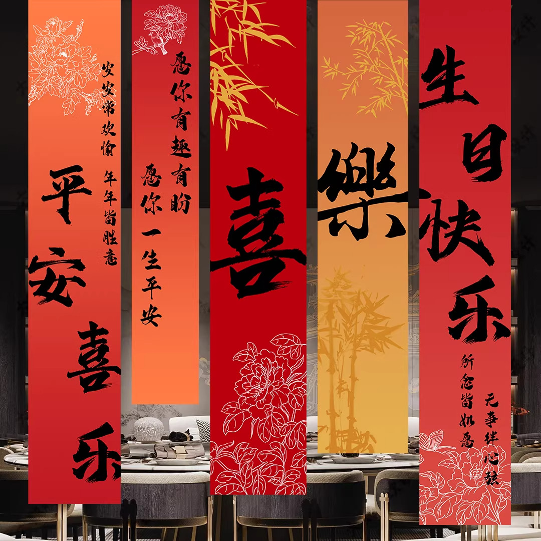 老人60寿宴过寿布置生日场景装饰背景墙挂布条幅爸爸妈妈80大寿,节庆用品/礼品,装扮布置套餐,淘宝优惠券,粉丝福利购,淘宝优惠卷