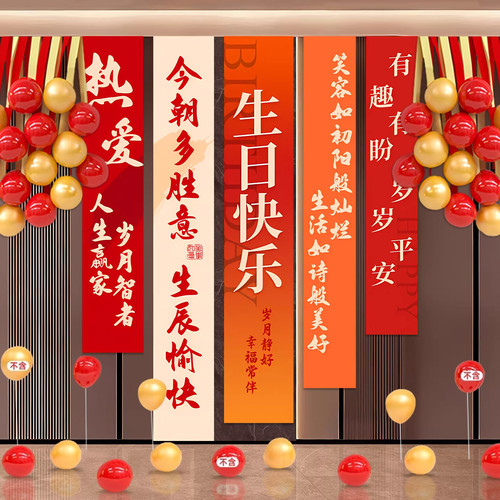 生日快乐氛围挂布条幅酒店饭店布置场景装饰男女儿童派对背景拍照