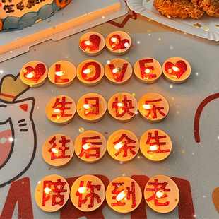 生日蜡烛装 饰场景男友老公惊喜求婚创意用品爱心情调浪漫氛围蜡烛