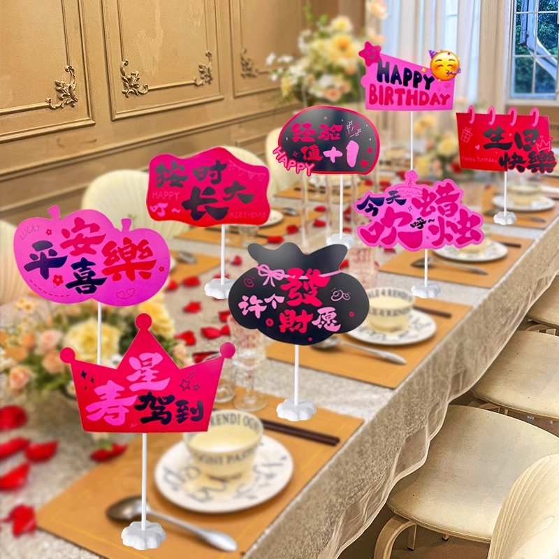 生日派对桌面立牌拍照道具