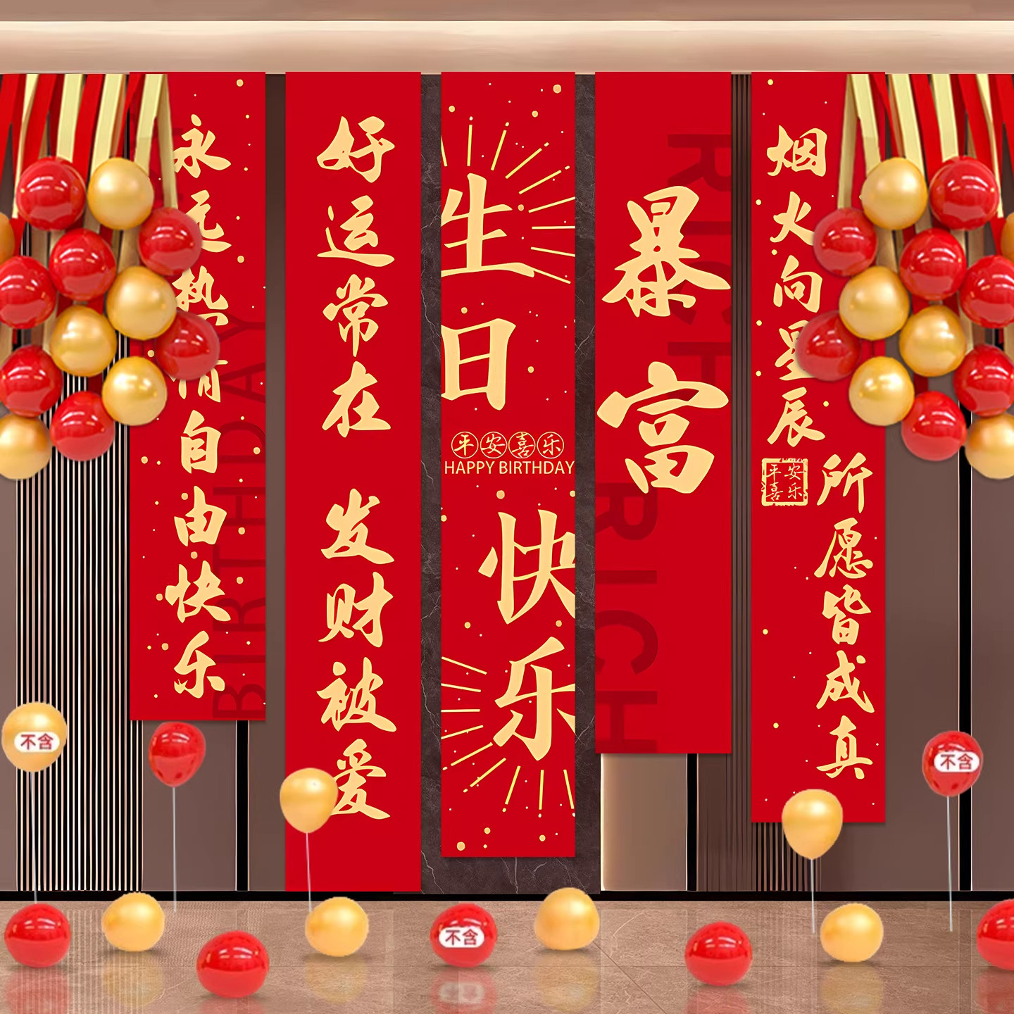 生日快乐氛围挂布条幅酒店饭店布置场景装饰男女儿童派对背景拍照,节庆用品/礼品,装扮布置套餐,淘宝优惠券,粉丝福利购,淘宝优惠卷