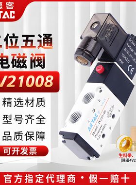 8阀亚德客4气动电磁阀线圈 -阀向v控制器220电子气024v0v21换阀