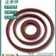 膨胀孔隧道水螺栓橡胶密封密封垫圈遇型止水环红色品地铁垫圈制
