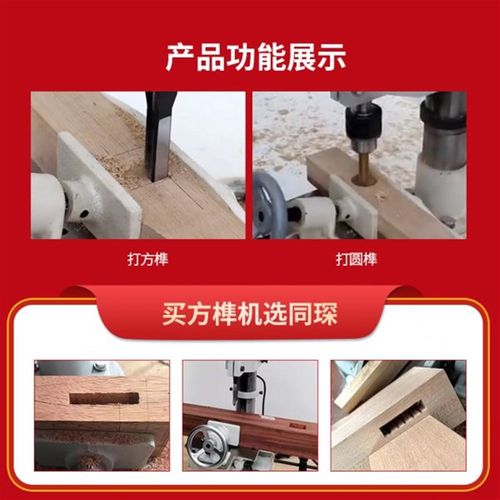 同琛木工方榫机开榫机打榫u机方孔榫卯机方眼钻实木方孔开孔机钻