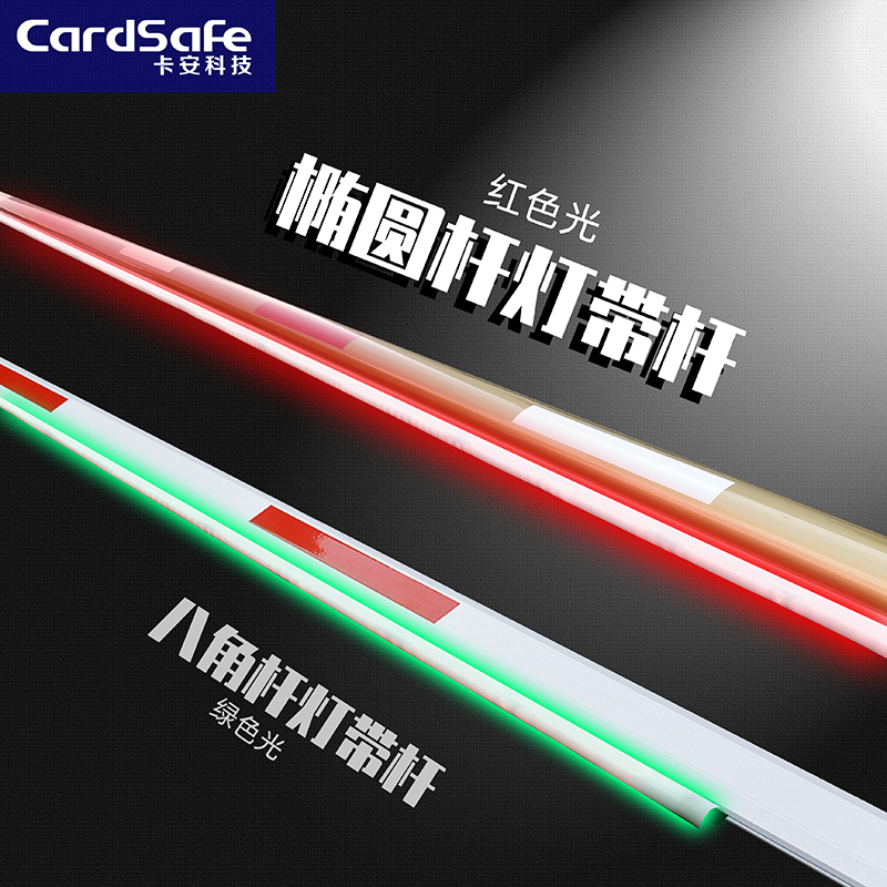 道闸杆带灯挡车杆胶条杆停车场闸门拦I车杆升降杆小区拦车灯带杆