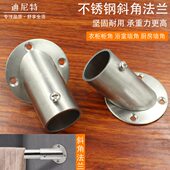 角角浴帘杆座高脚杆挂衣杆转角管座固定座不锈钢斜三角托法兰侧拐