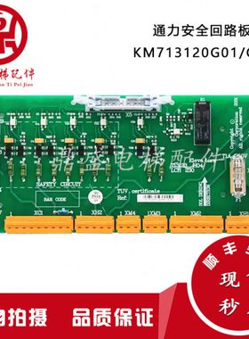 G回路M7G0一电梯12021原装K 23年安全13现货00AD质CEL 板保O/