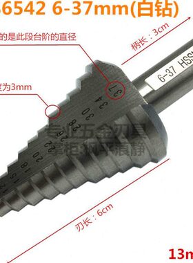 46宝塔/--阶6-mm6梯3-  -442/台阶钻-6038430 9 6钻4033-开孔器