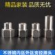 内外丝直接内外 4分 丝丝内外不锈钢4分加长接头 6分丝延长变4分