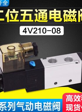84V21阀电磁阀20二4V2气管0换向通30-气缸V2位4开关0控制阀气动五