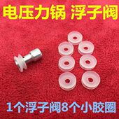浮开阀止推电压力锅配件胶圈通用圈圈自锁胶垫密封胶止阀子小阀芯