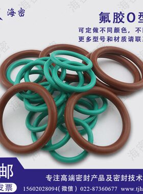 O型圈密封圈00/氟0胶/4 橡胶圈484950* 外径
