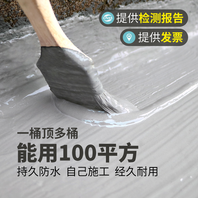 JS防水涂料卫生间防水q胶K11水泥基外墙楼顶屋顶防水补漏材料堵王