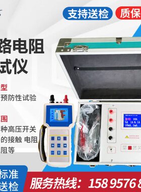 .030回路AA20开关接触A600电阻测试仪.A.010电阻测试仪0仪/回路