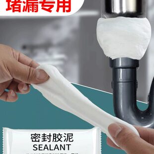 补洞白色胶口厨房下水管堵防水防下水道漏密封胶泥封泥臭返神器