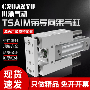 123456789 亚德客带导向支架气g缸TSAIM 100 TSAIL32